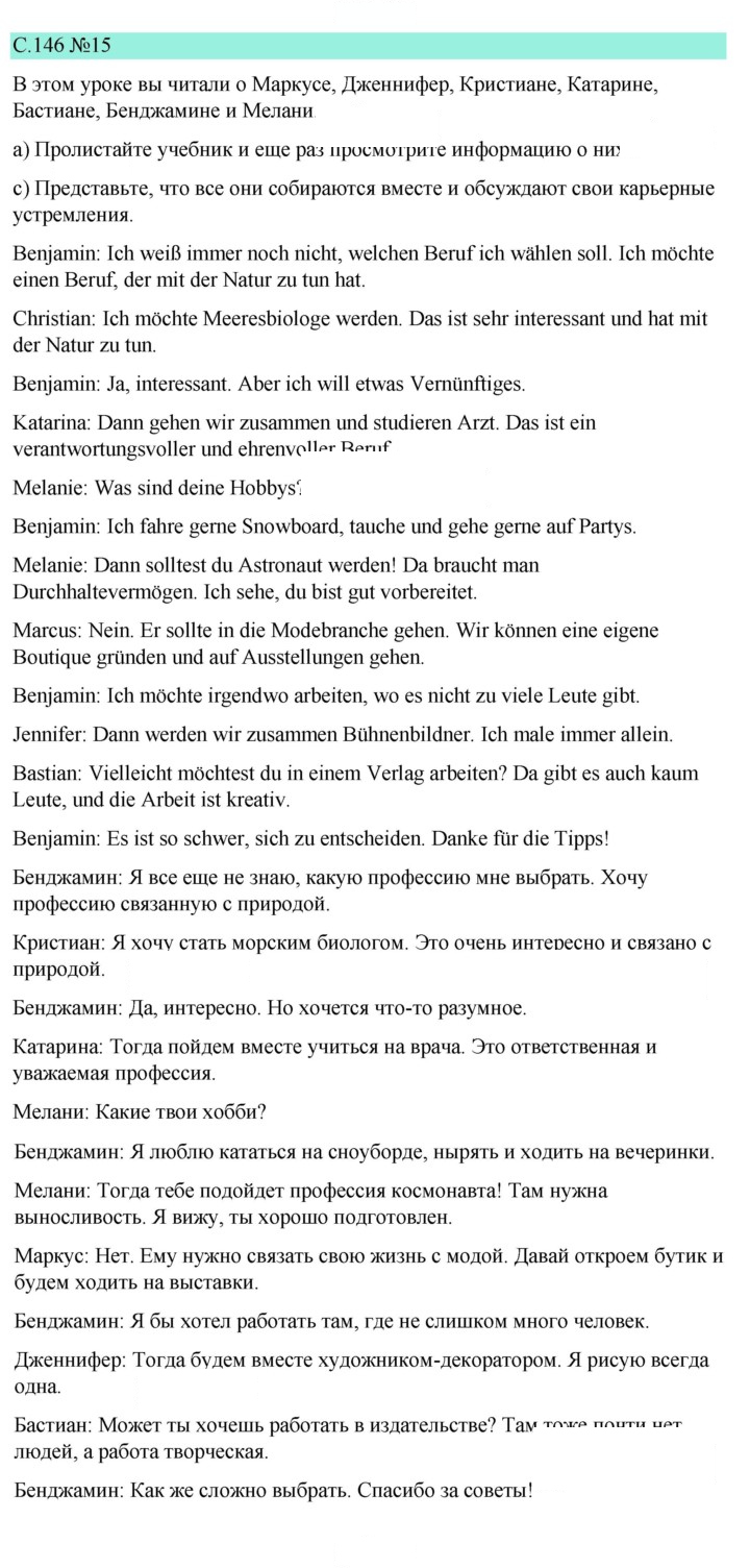 Скан решения номера 146