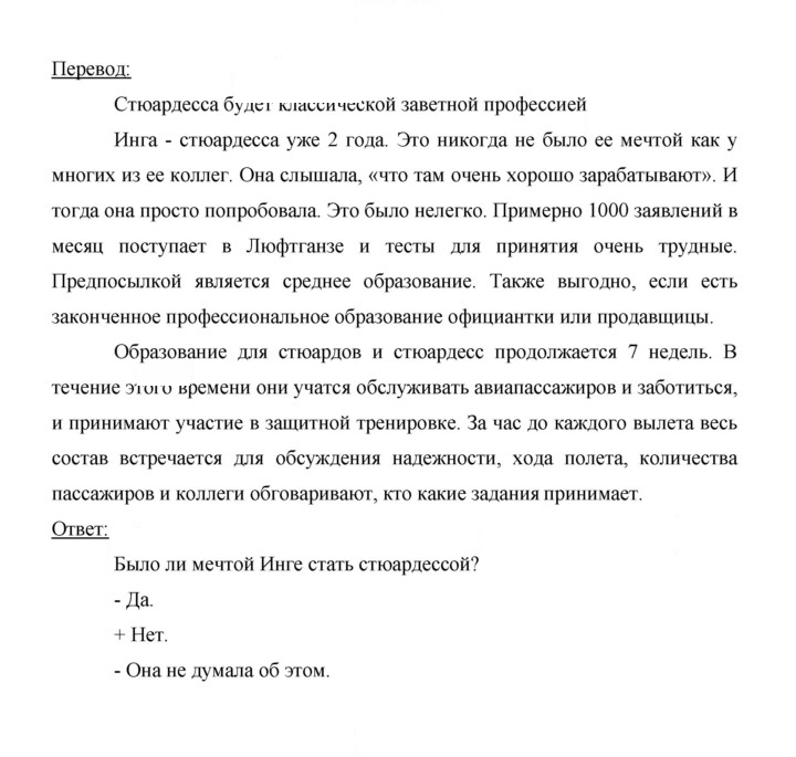 Скан решения номера 146