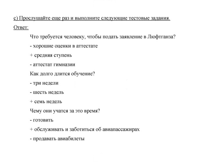 Скан решения номера 146