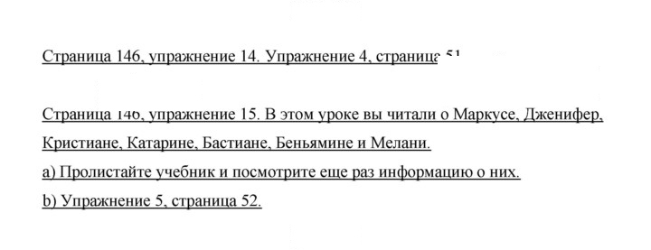 Скан решения номера 146