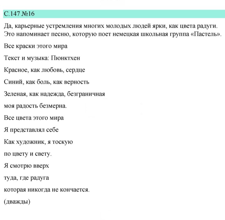 Скан решения номера 147
