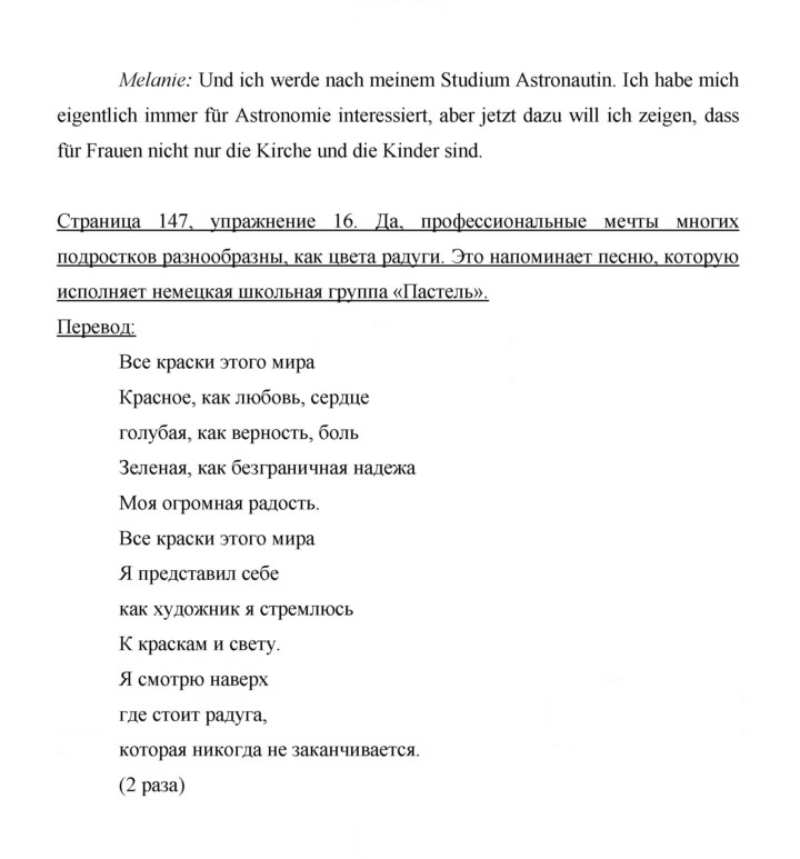 Скан решения номера 147