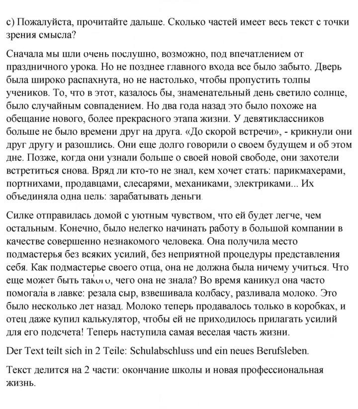 Скан решения номера 149