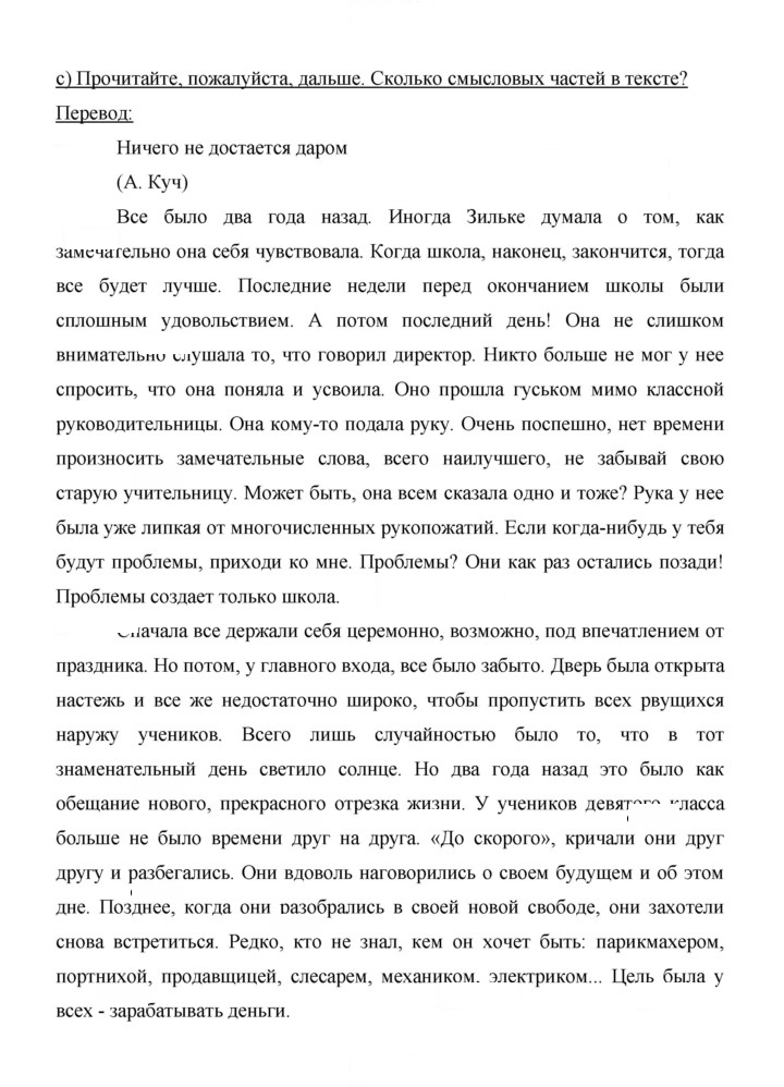 Скан решения номера 149