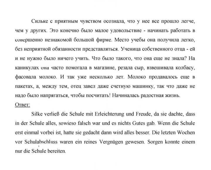 Скан решения номера 149