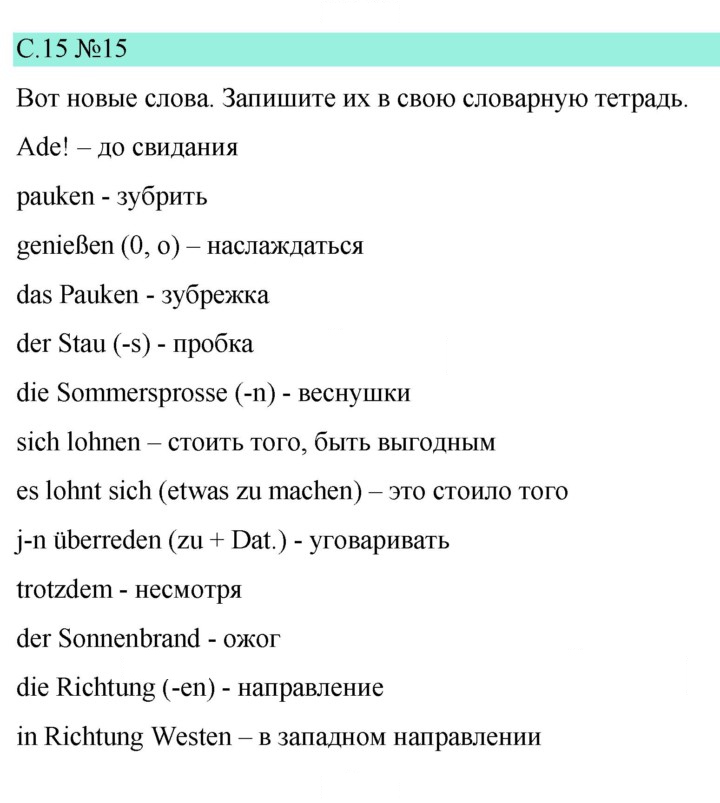 Скан решения номера 15