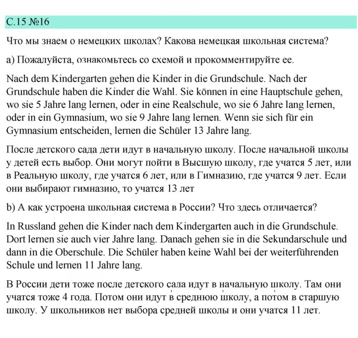Скан решения номера 15