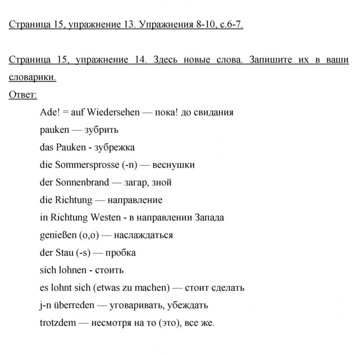 Скан решения номера 15
