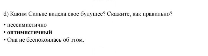 Скан решения номера 150