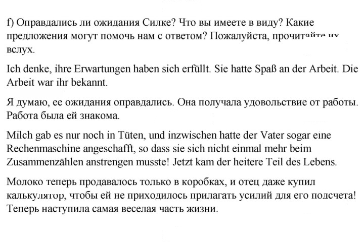 Скан решения номера 150