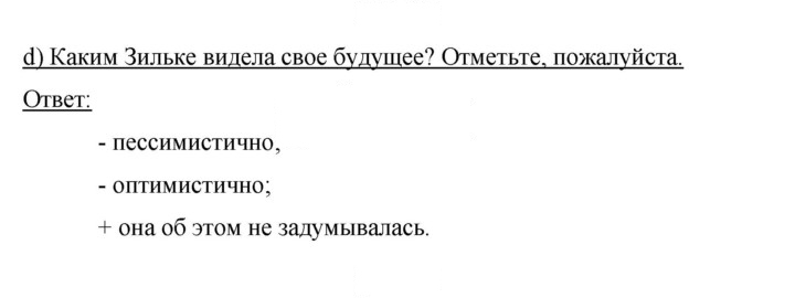 Скан решения номера 150