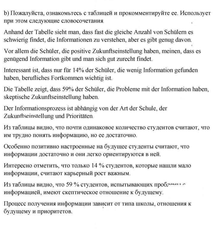 Скан решения номера 151