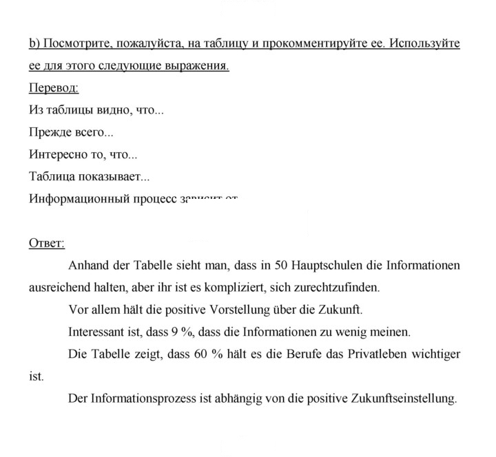 Скан решения номера 151