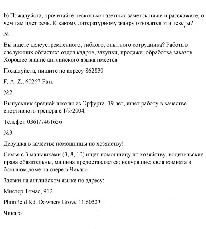Скан решения номера 154