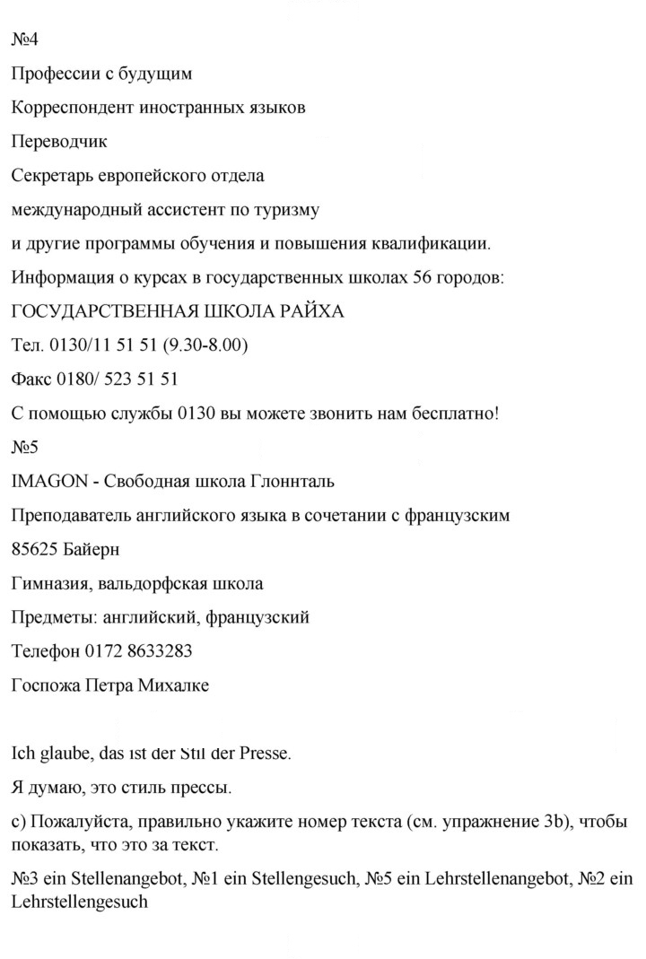 Скан решения номера 154