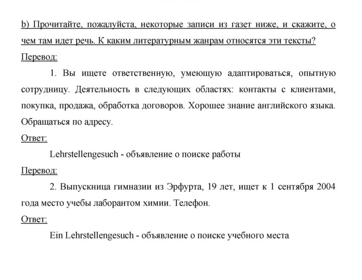 Скан решения номера 154
