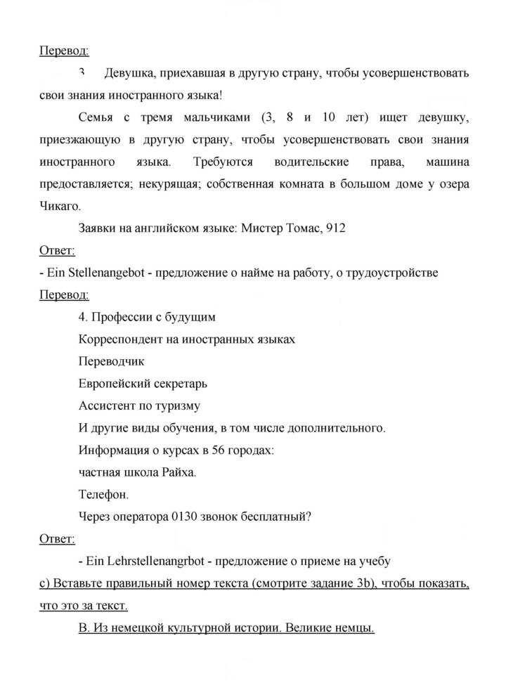 Скан решения номера 154