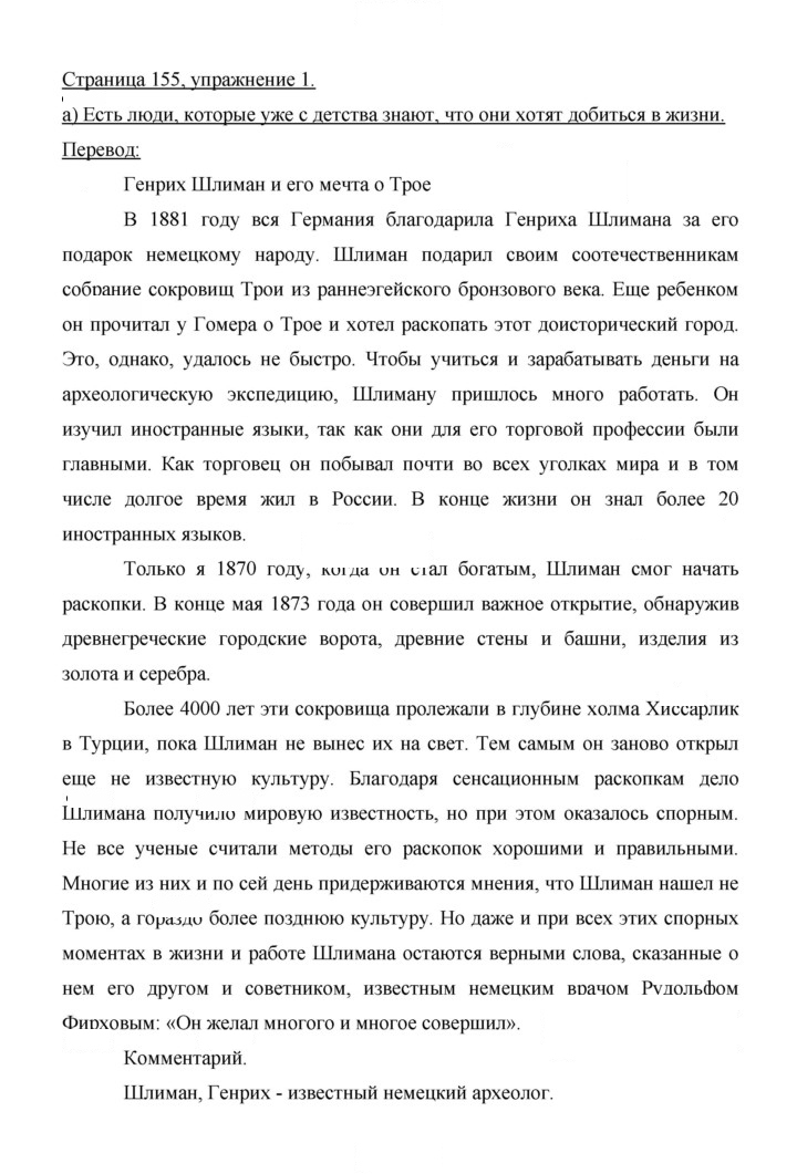 Скан решения номера 155