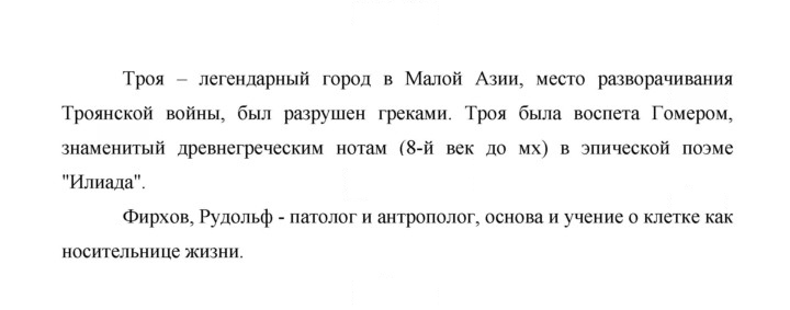 Скан решения номера 155