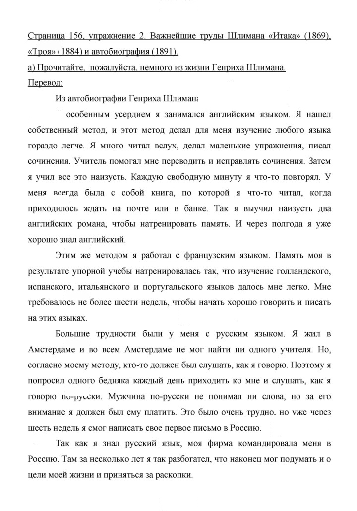 Скан решения номера 156