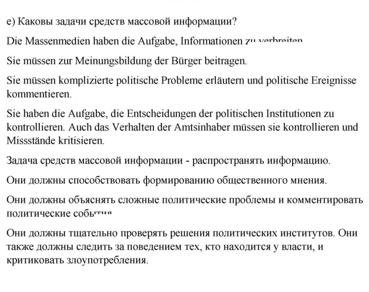 Скан решения номера 159