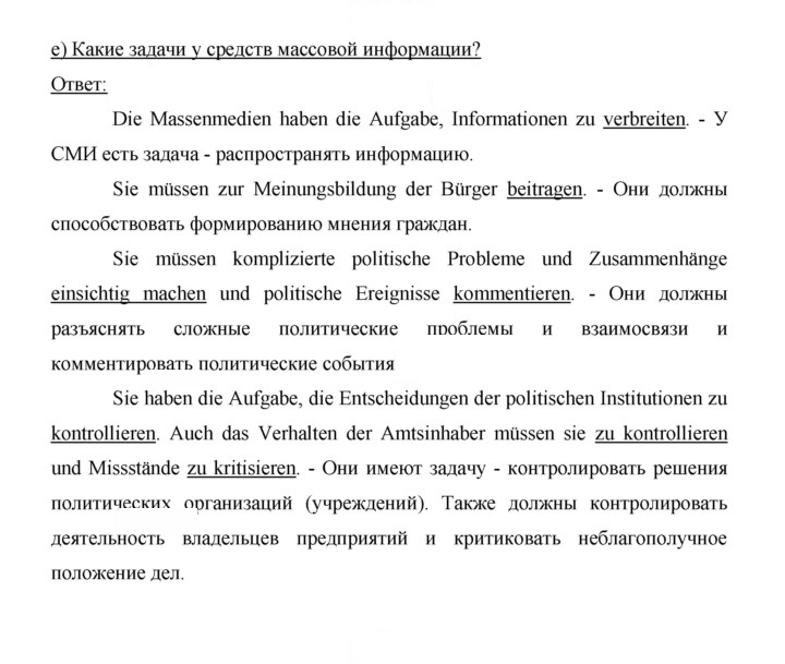 Скан решения номера 159