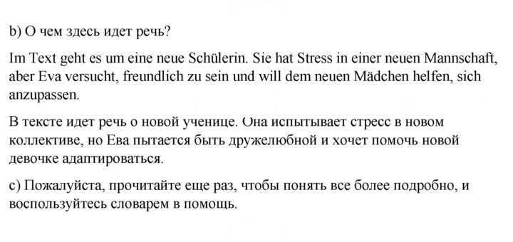 Скан решения номера 16