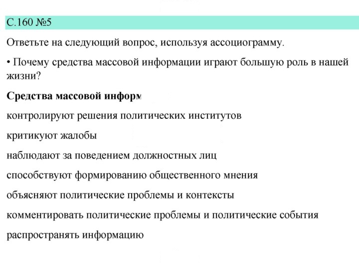 Скан решения номера 160