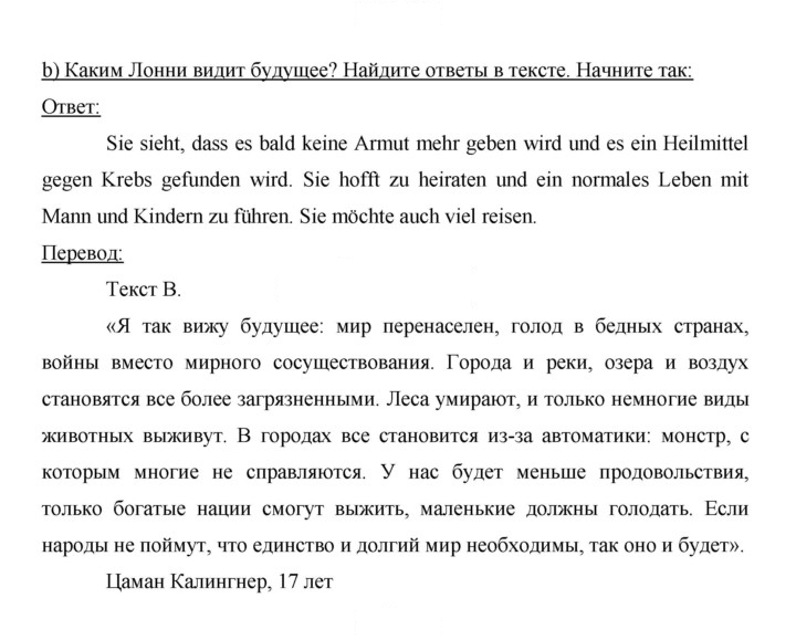 Скан решения номера 161