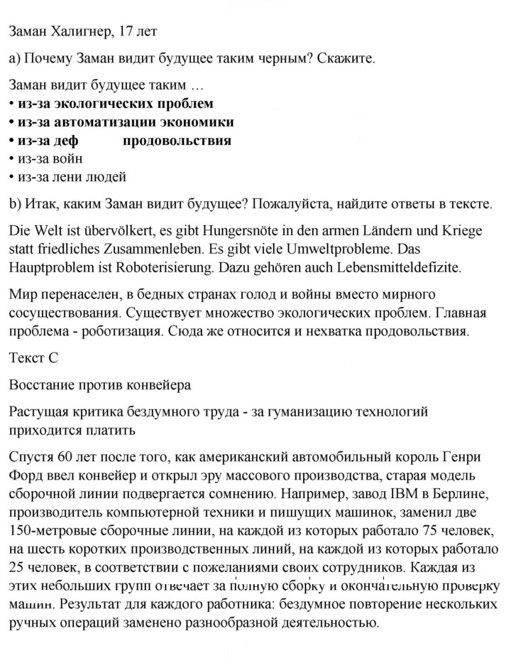 Скан решения номера 162