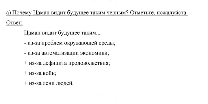 Скан решения номера 162