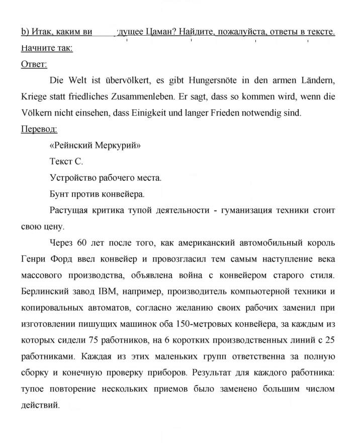 Скан решения номера 162