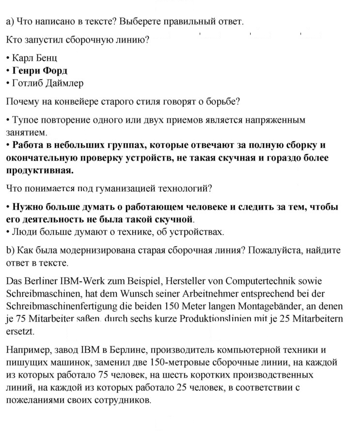 Скан решения номера 163