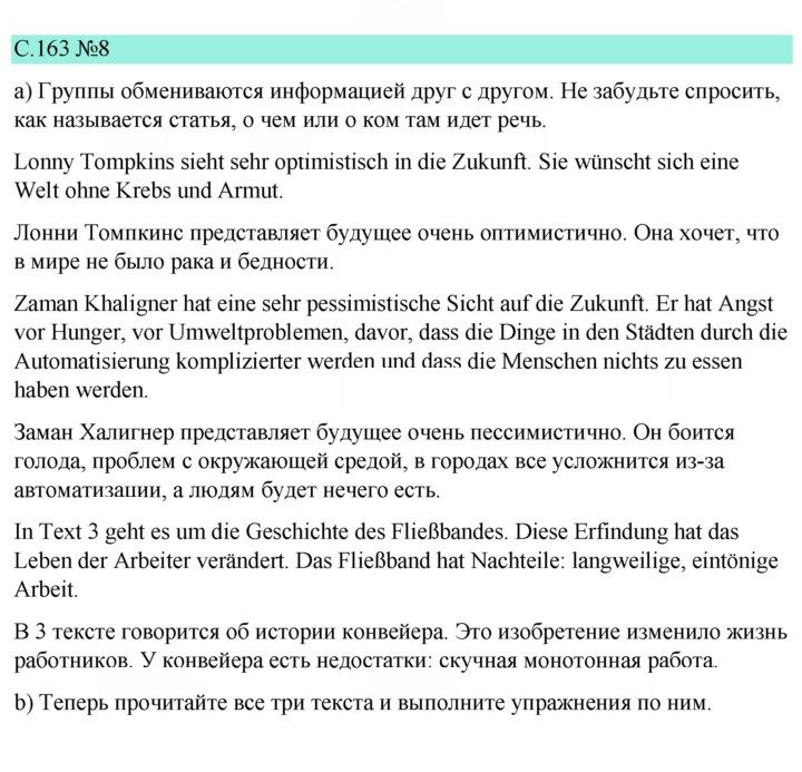 Скан решения номера 163