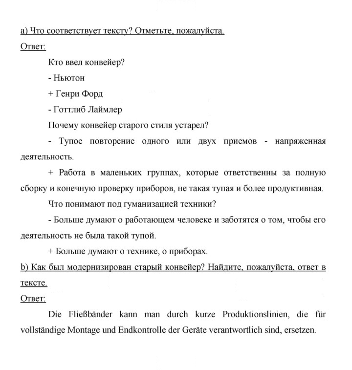 Скан решения номера 163