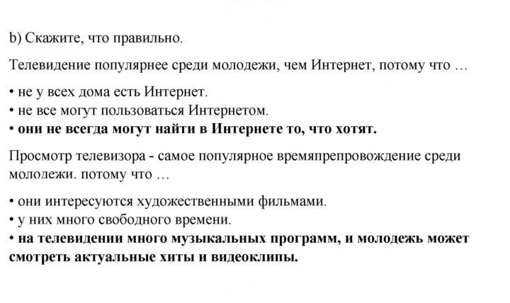 Скан решения номера 164