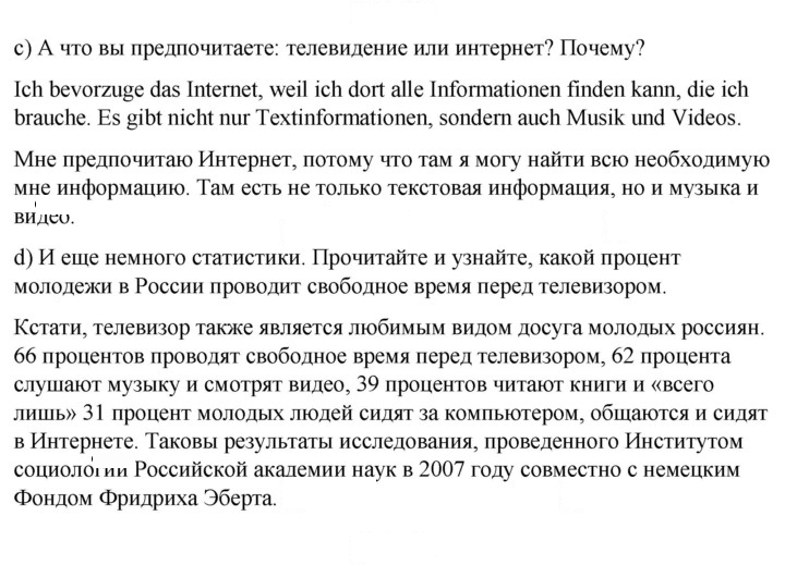 Скан решения номера 164