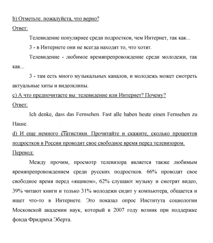 Скан решения номера 164