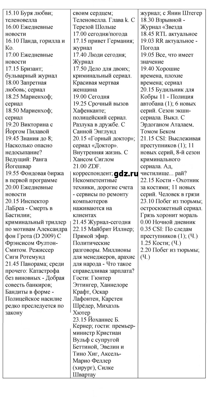 Скан решения номера 165