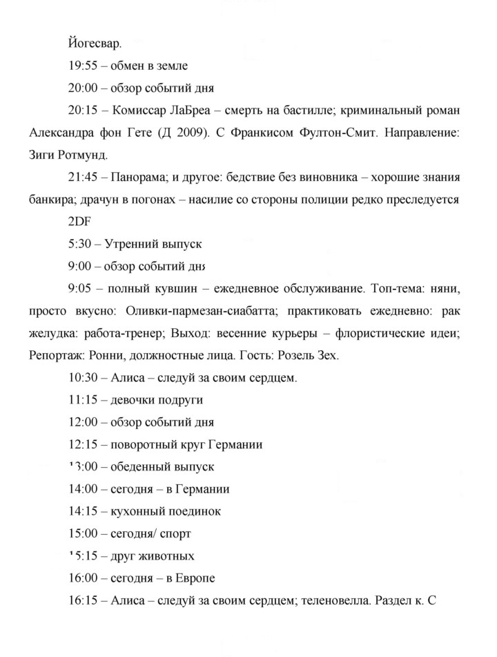 Скан решения номера 165