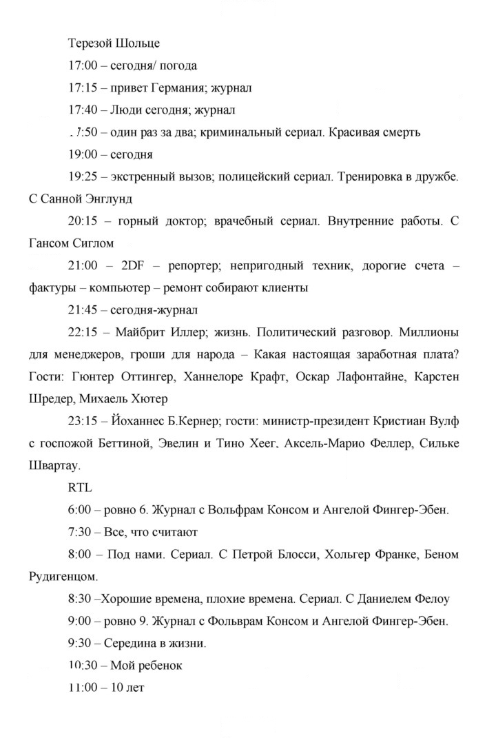 Скан решения номера 165