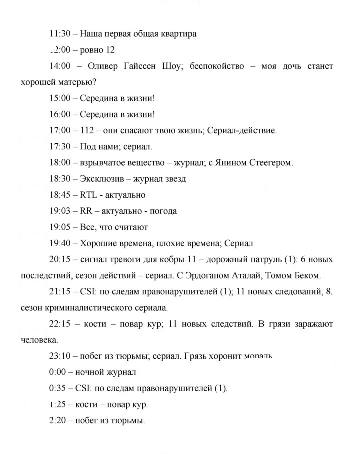 Скан решения номера 165