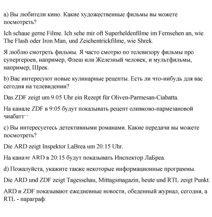 Скан решения номера 166