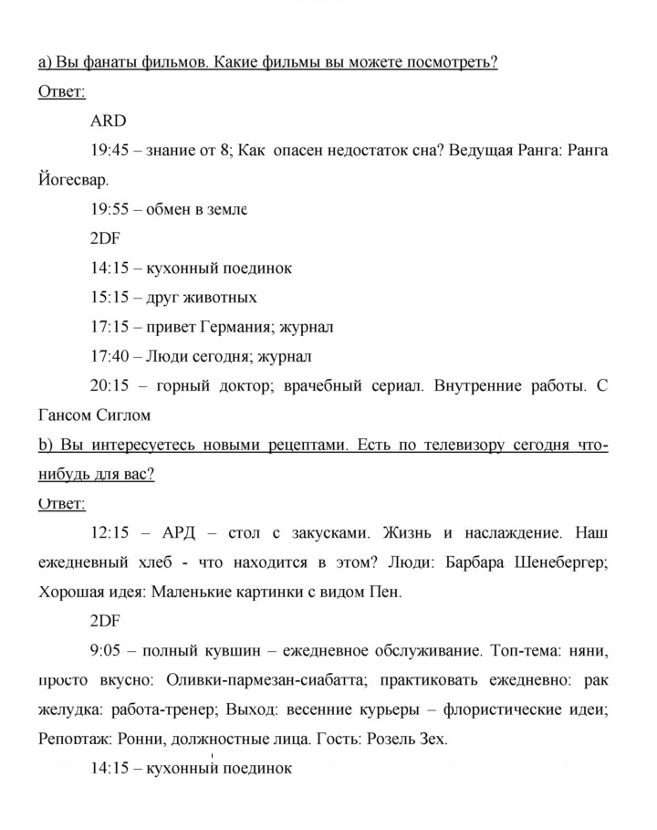 Скан решения номера 166