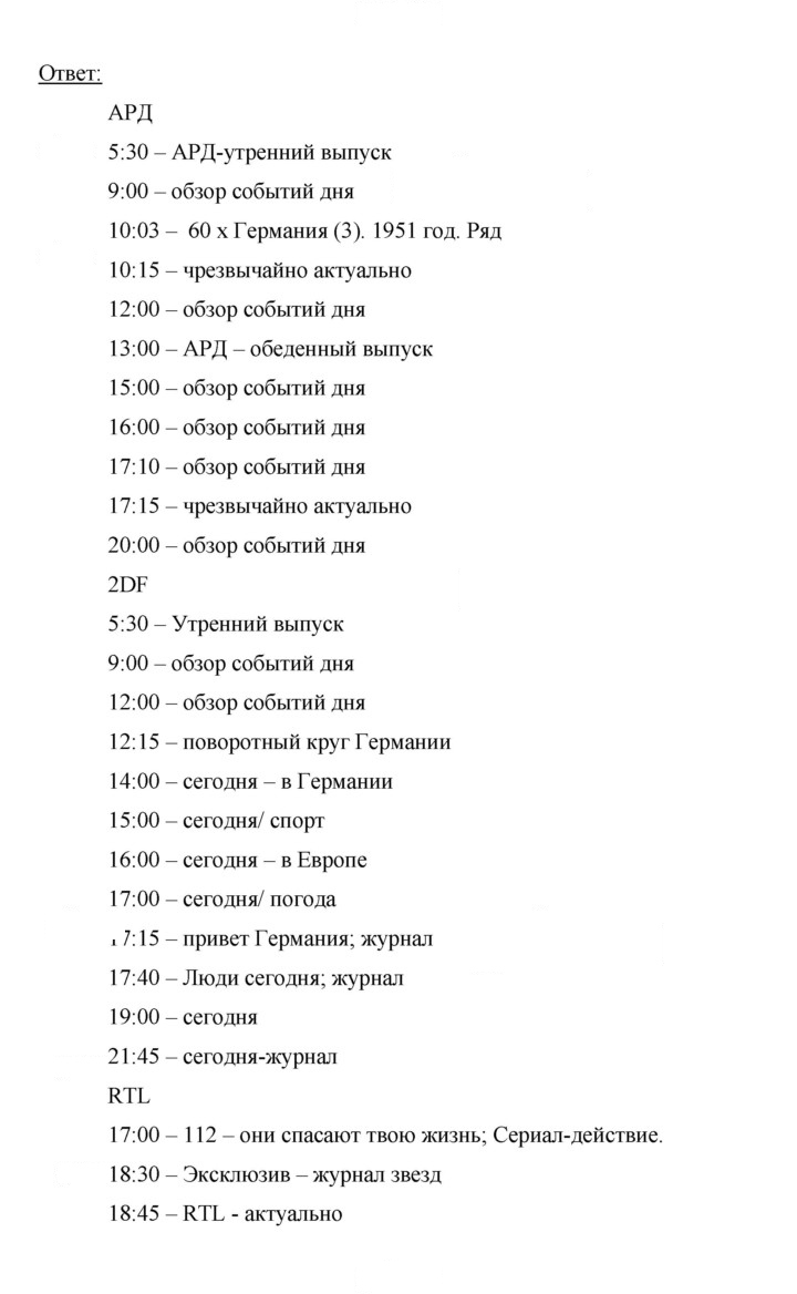 Скан решения номера 166
