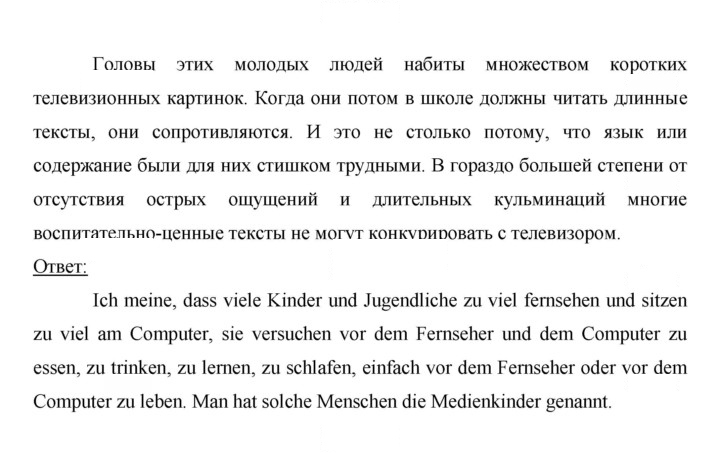 Скан решения номера 166