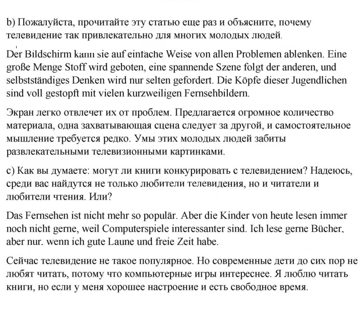 Скан решения номера 167