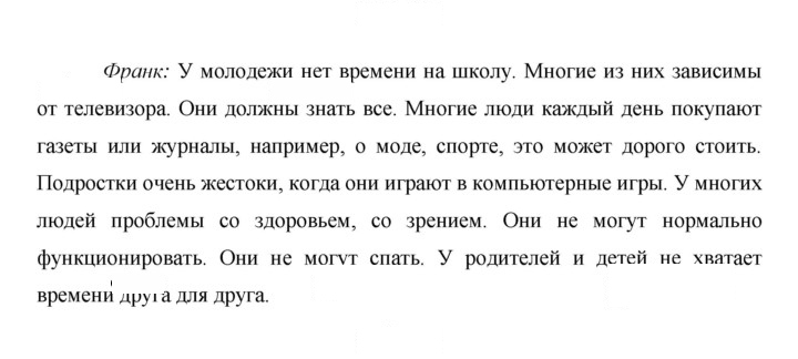 Скан решения номера 167