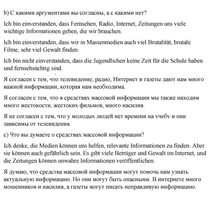 Скан решения номера 168