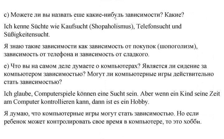 Скан решения номера 168